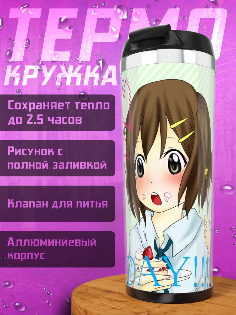 Термокружка Юи Хирасава с тортом