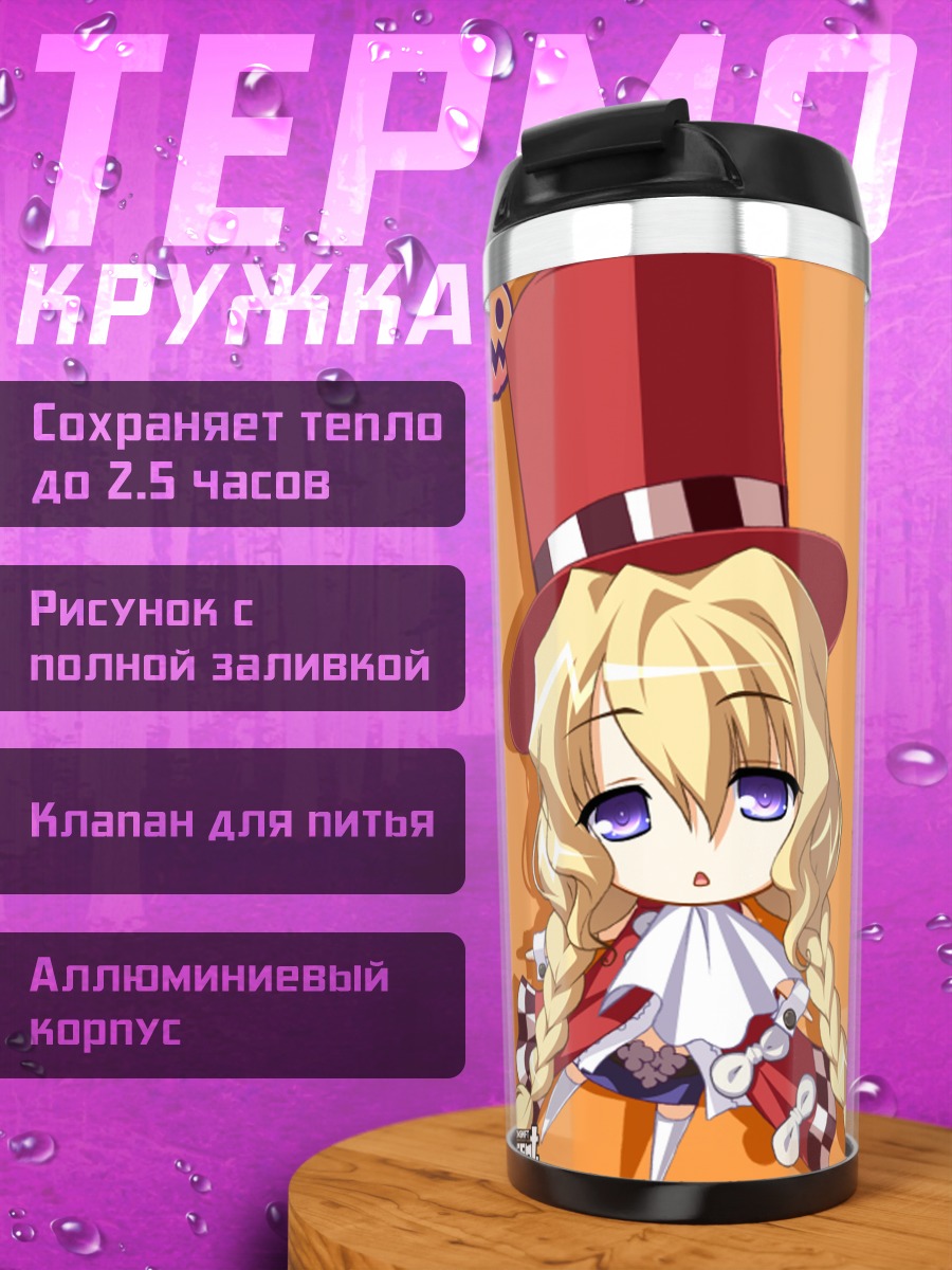 Термокружка Ута Уэсуги в цилиндре