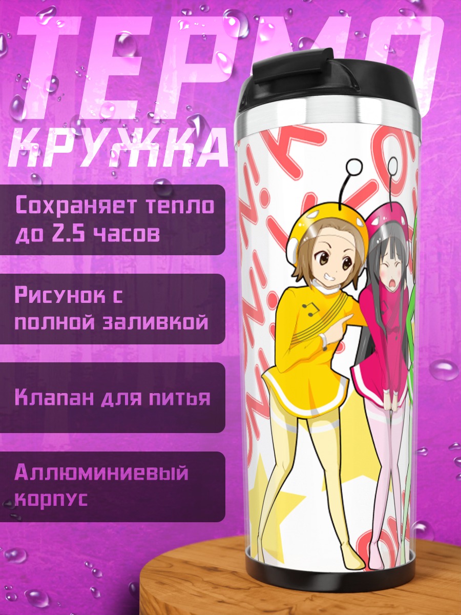 Термокружка K-On в костюмах