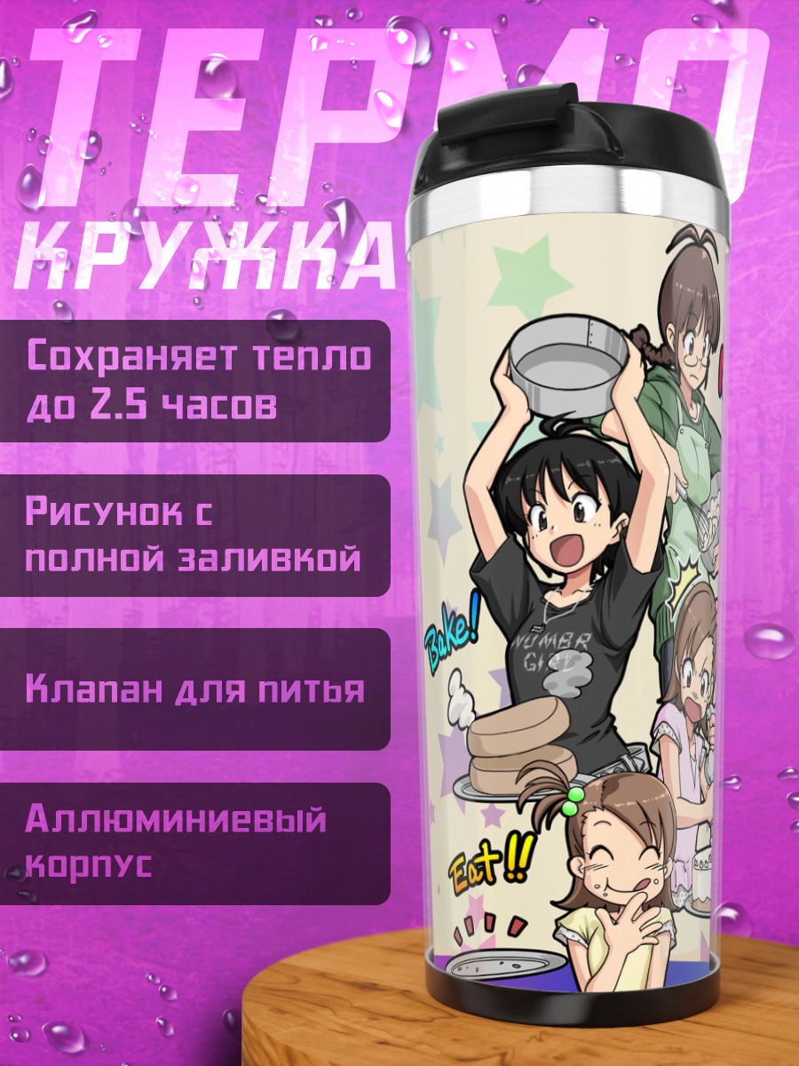 Термокружка Рицуко Акидзуки и подруги