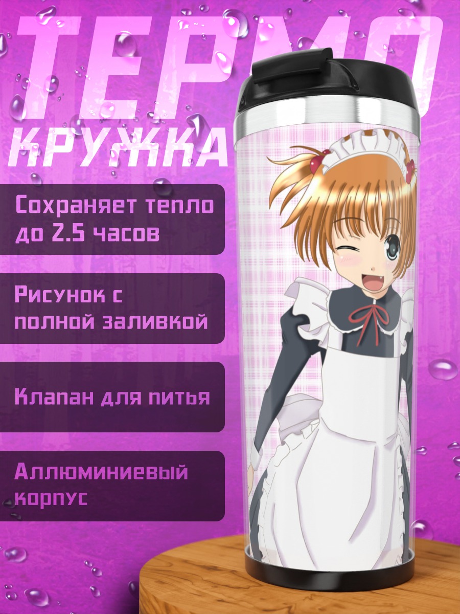 Термокружка Саки в фартуке