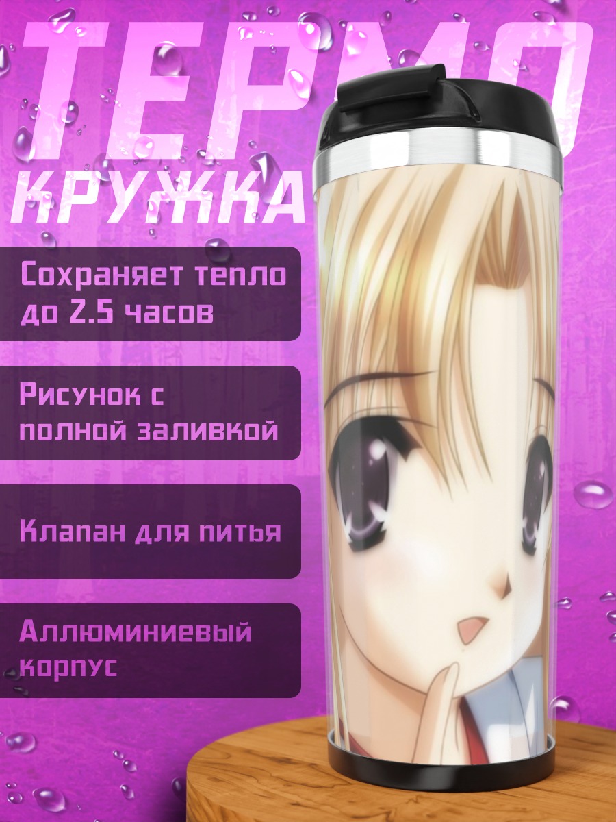 Термокружка Девушки в кимоно