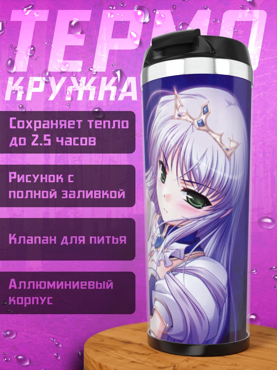 Термокружка Фина Фам Эртлайт