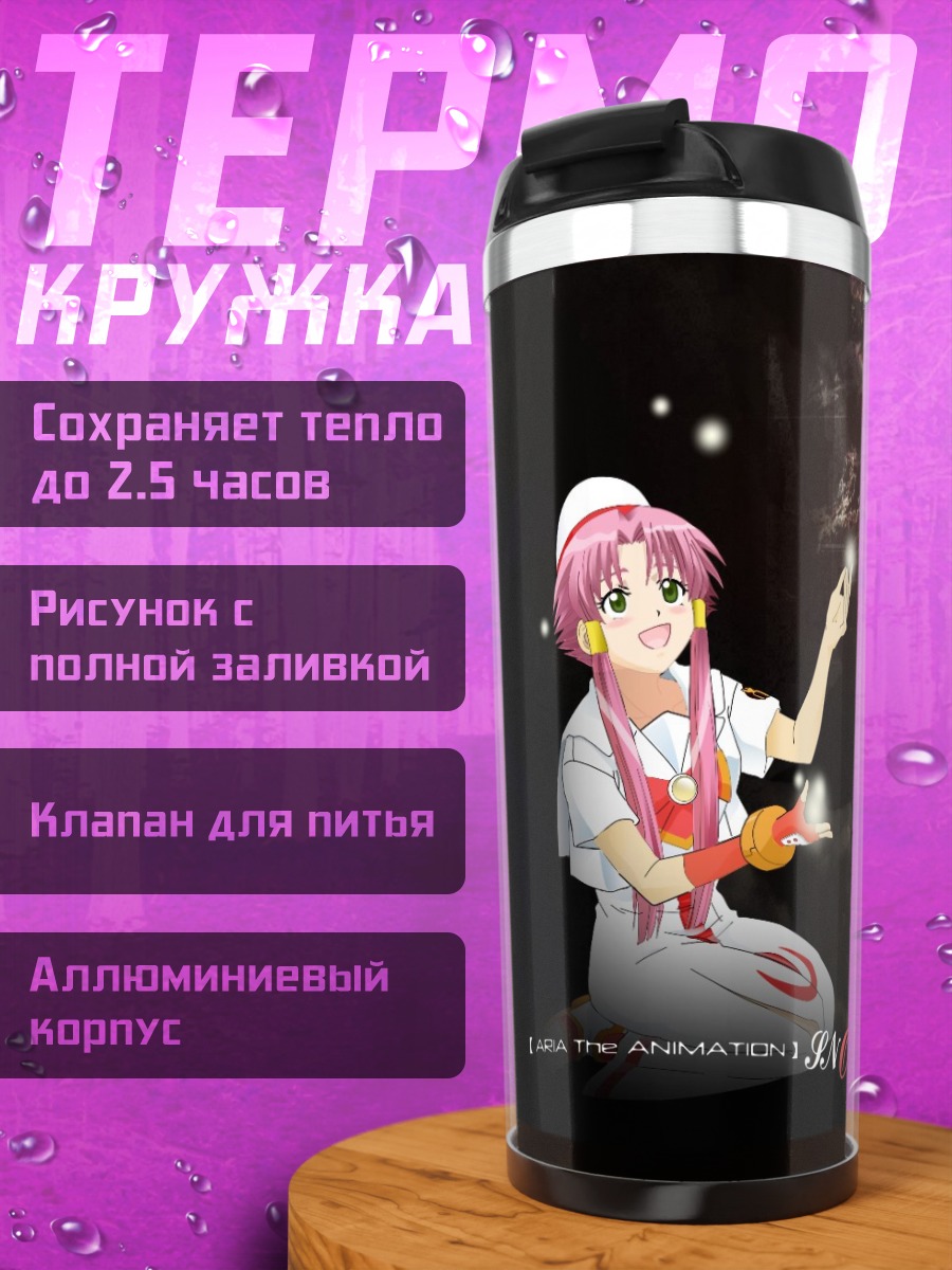 Термокружка Акари Мидзунаши в снегу