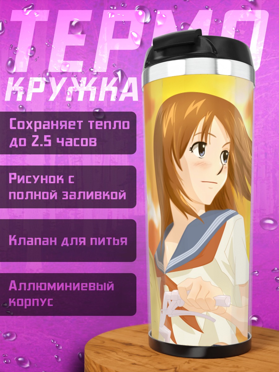 Термокружка Девушка в форме