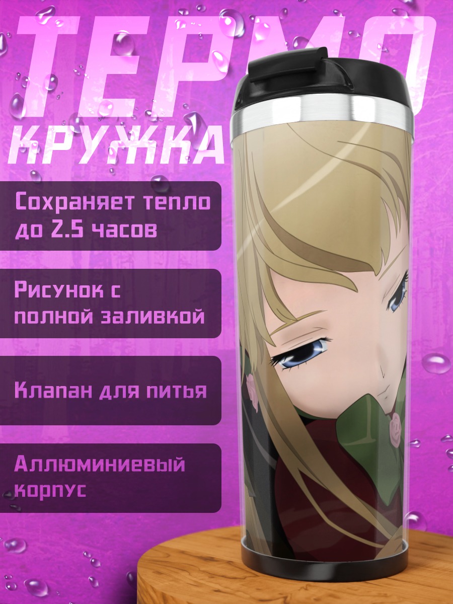 Термокружка Шинку в розах