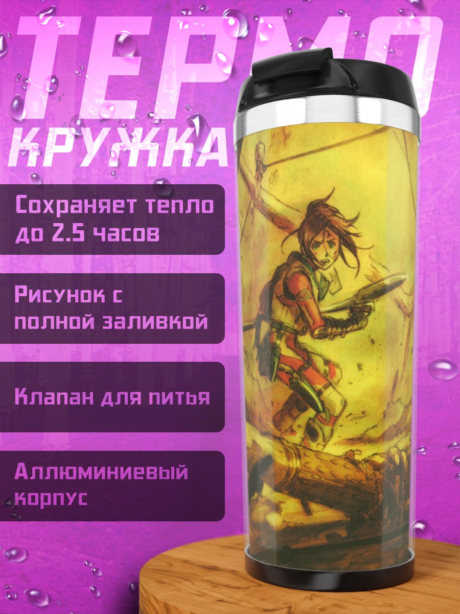 Термокружка Битва на корабле