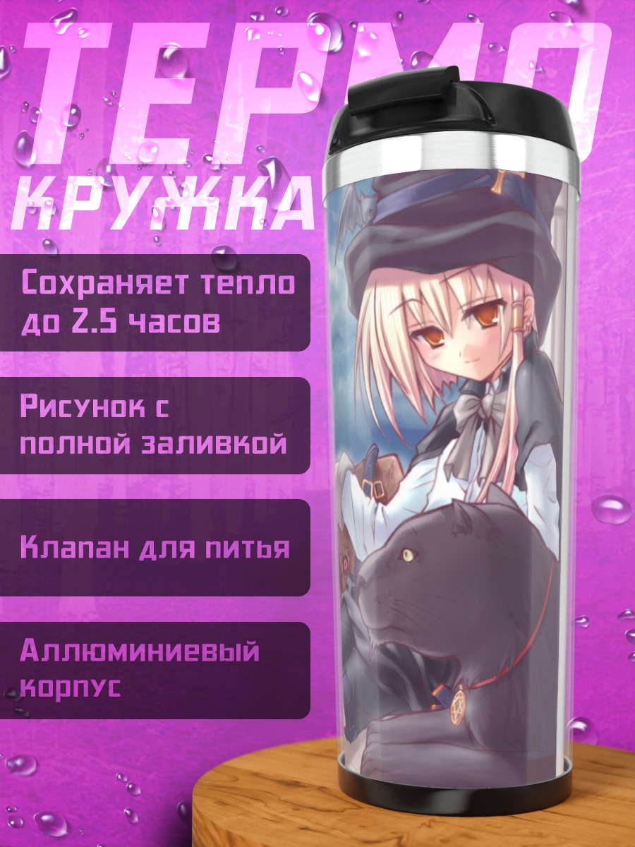 Термокружка Девочка с котом