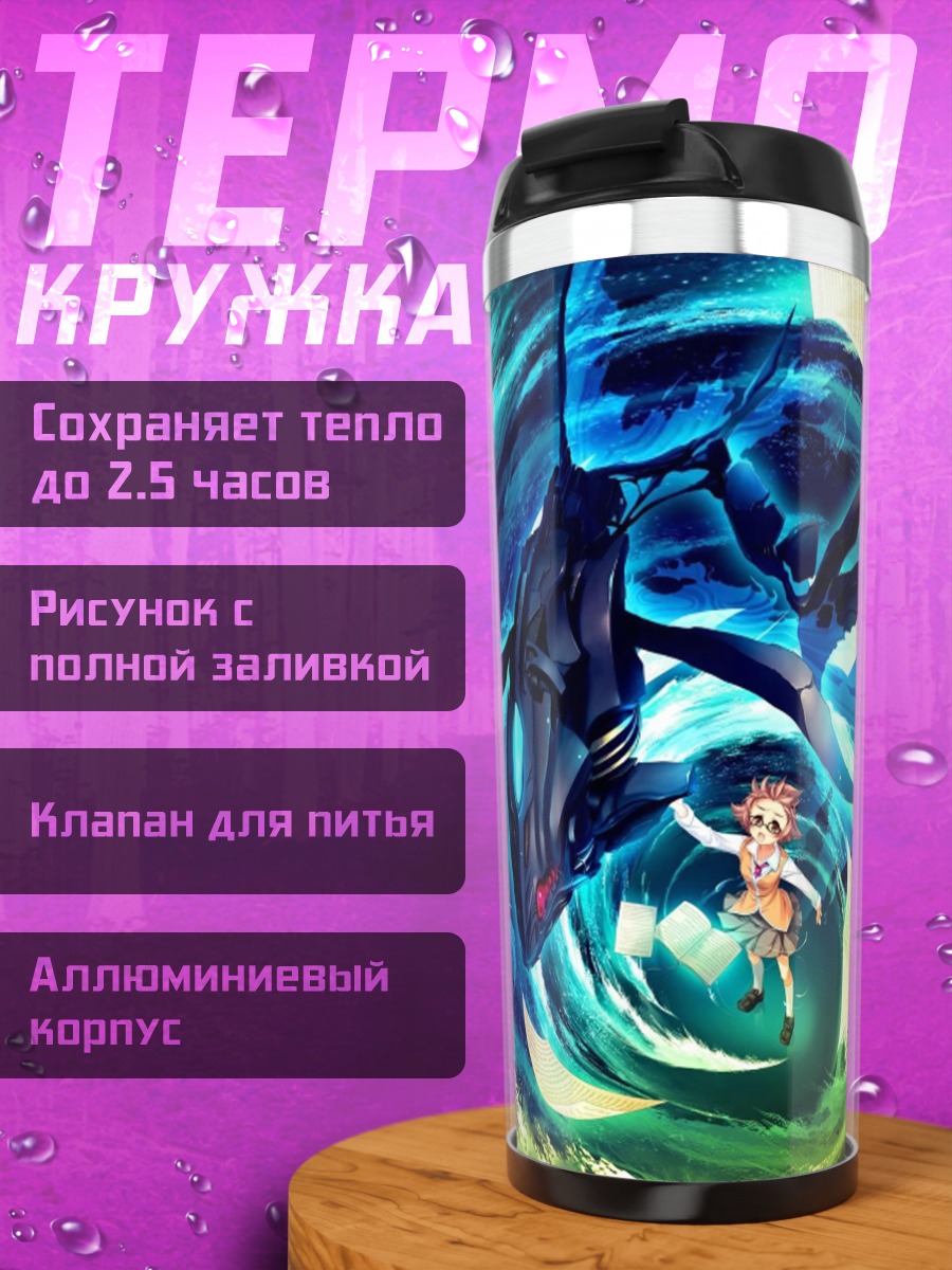 Термокружка Юкино Кикукава в вихре