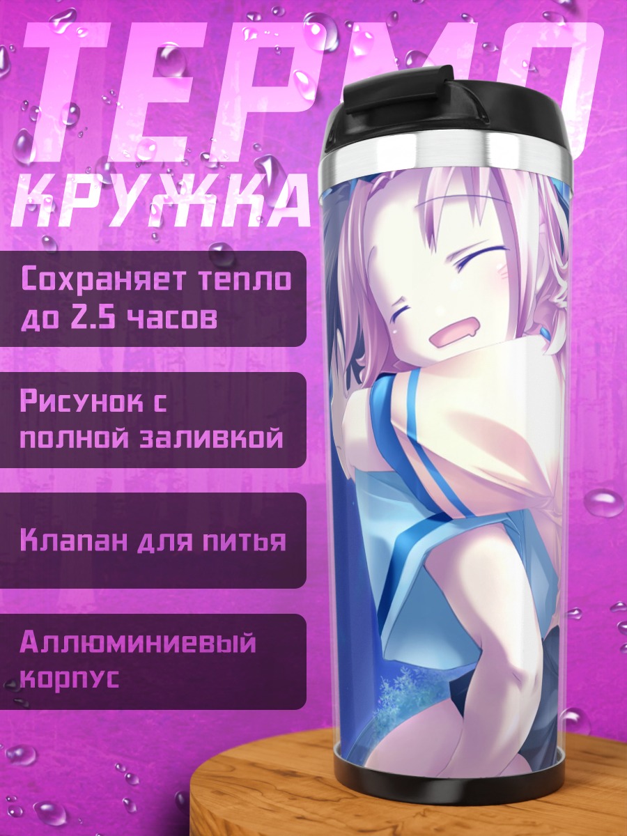 Термокружка Кёка Кино в ночи