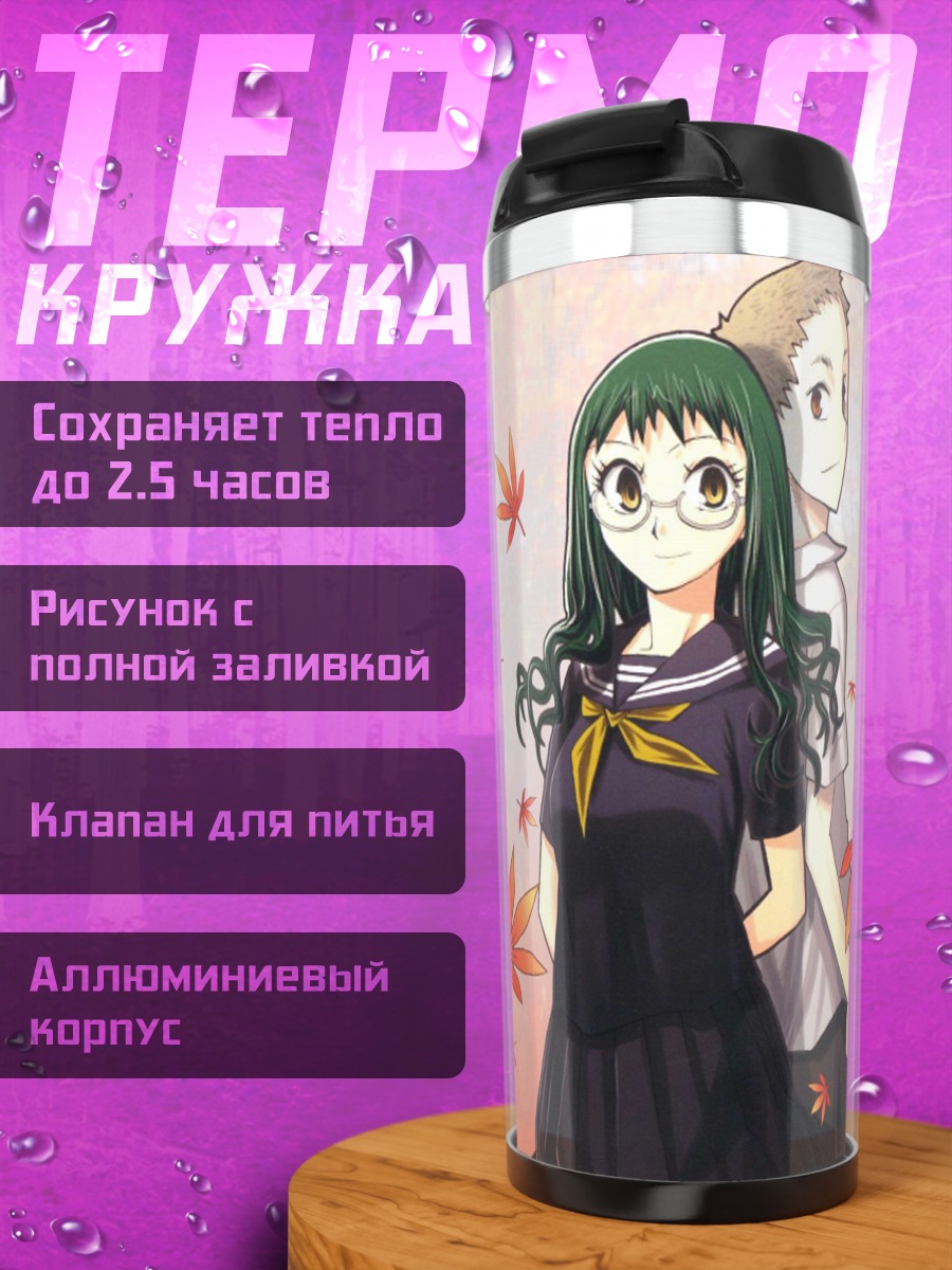 Термокружка Комачи Онодзука в кленах