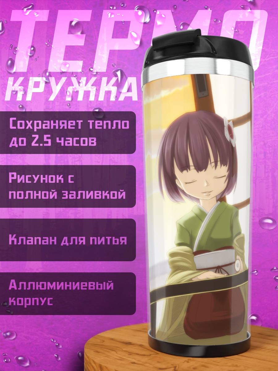 Термокружка Акуу Хиеда в кимоно
