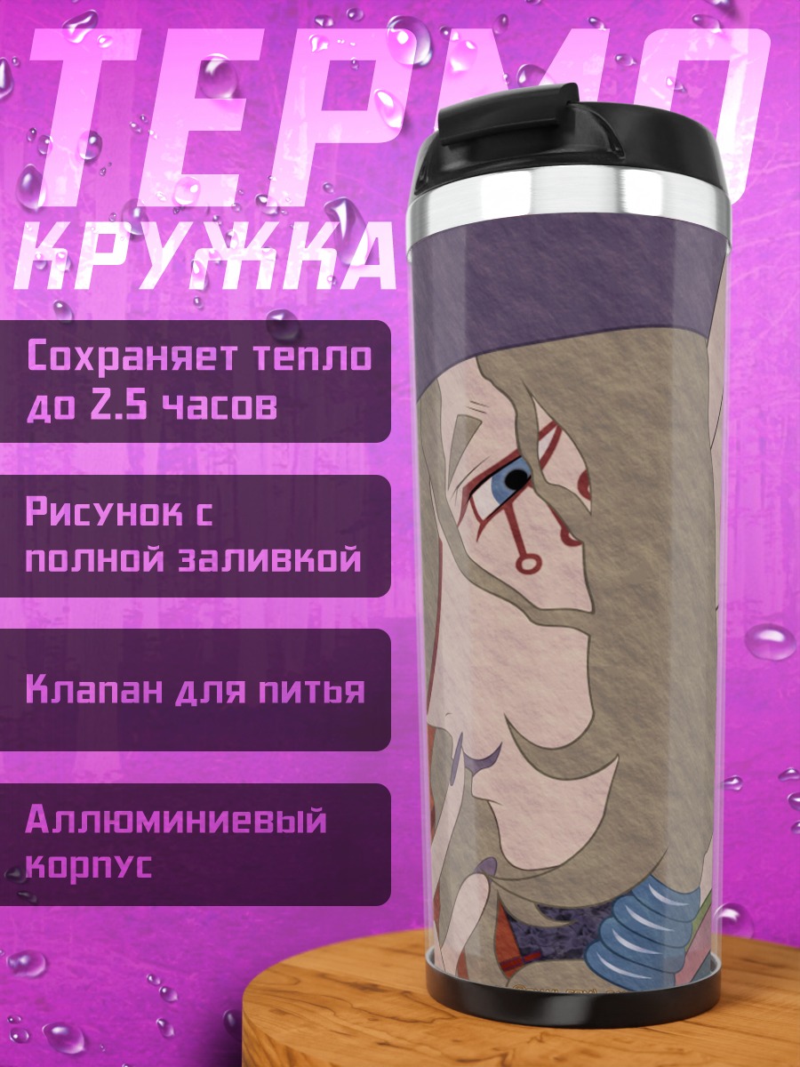 Термокружка Кусуриури с зонтом