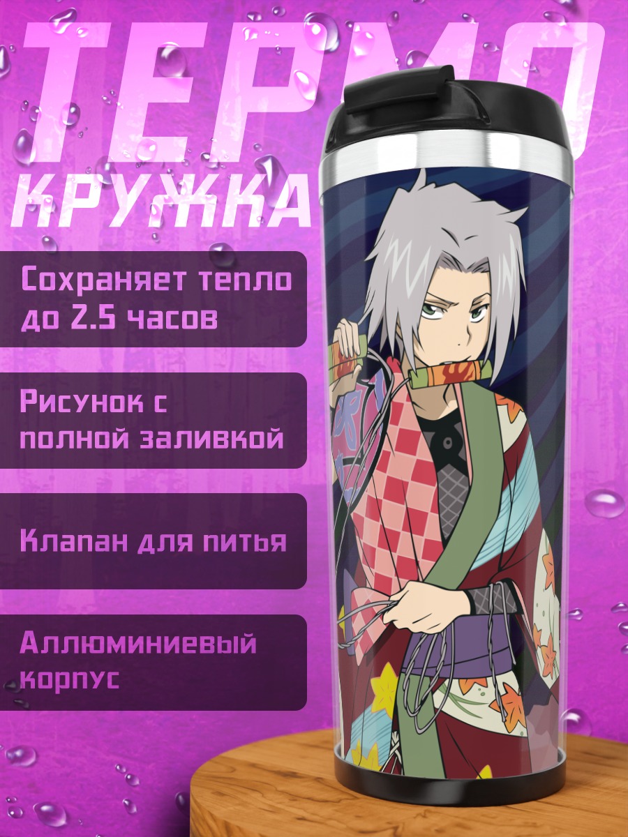 Термокружка Хаято Гокудера в кимоно