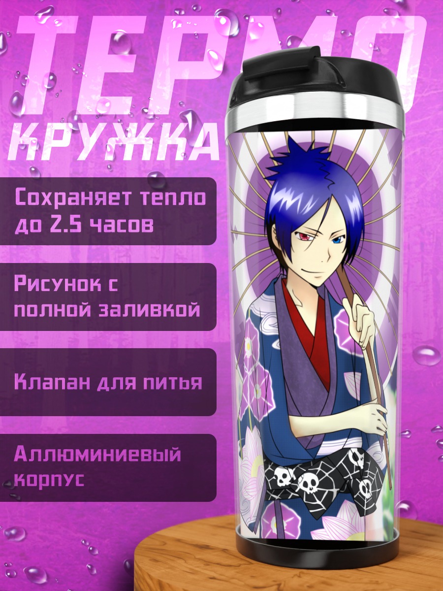 Термокружка Хибари Кёя и Мукуро