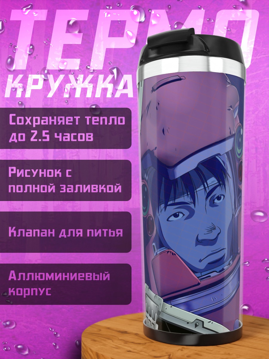 Термокружка Хачирота Хосино в космосе