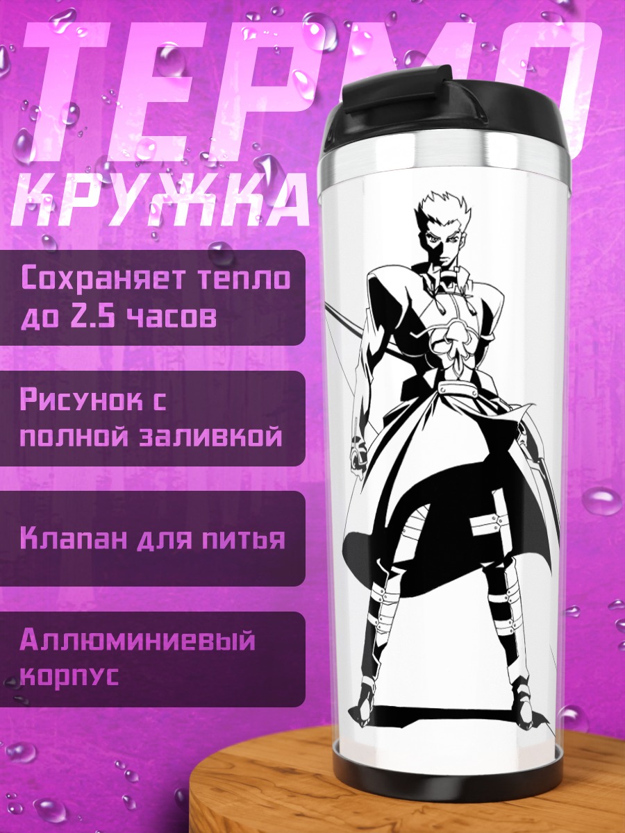 Термокружка Арчер с луком
