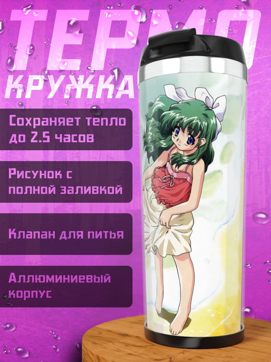 Термокружка Миина Мияфудзи на пляже
