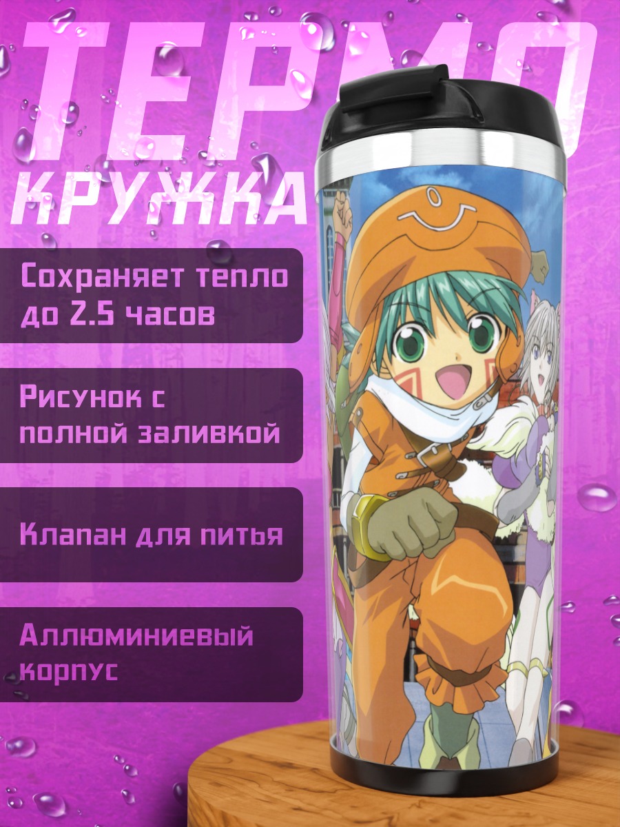 Термокружка Хотару и друзья