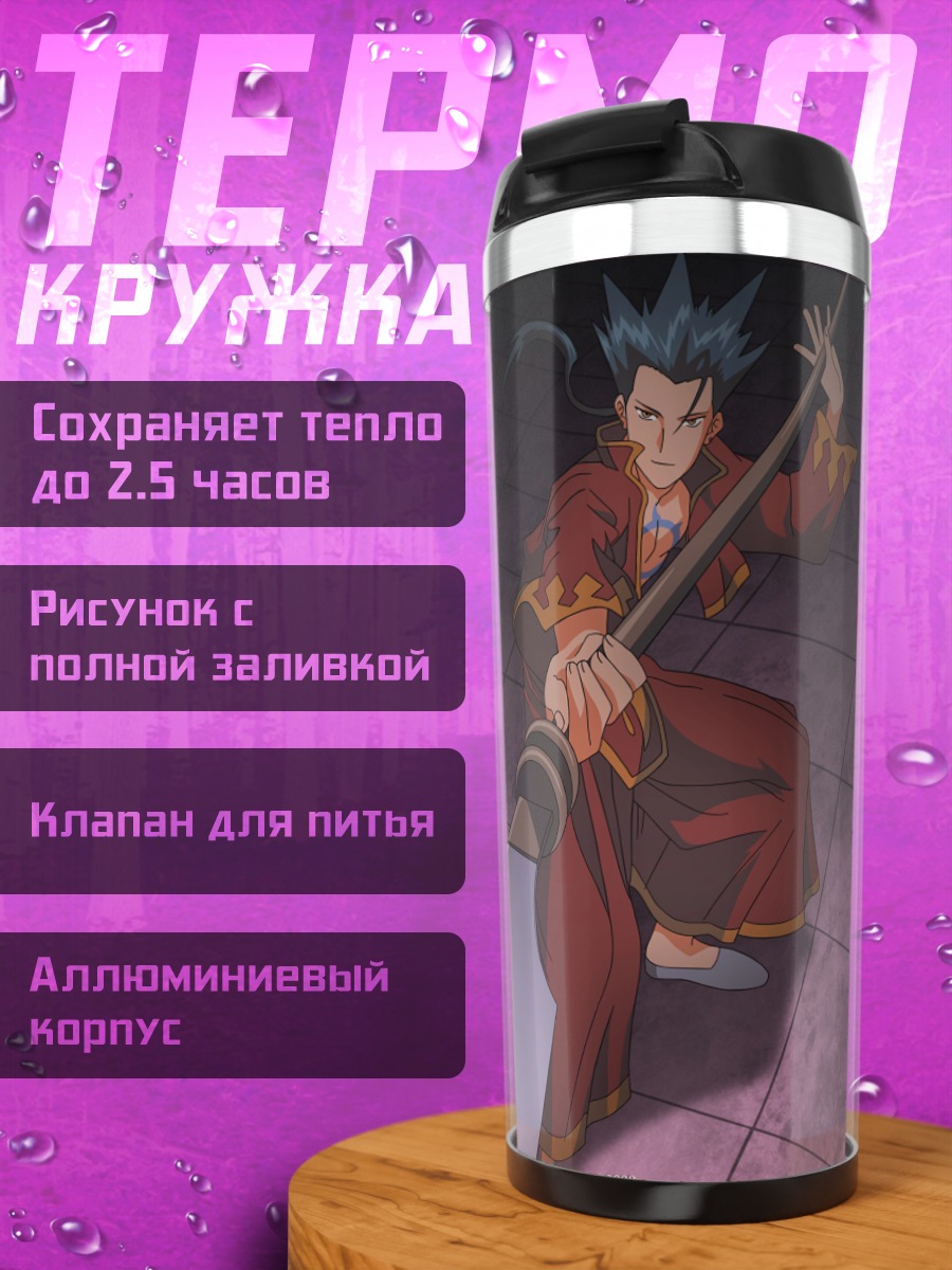 Термокружка Бет и Крим