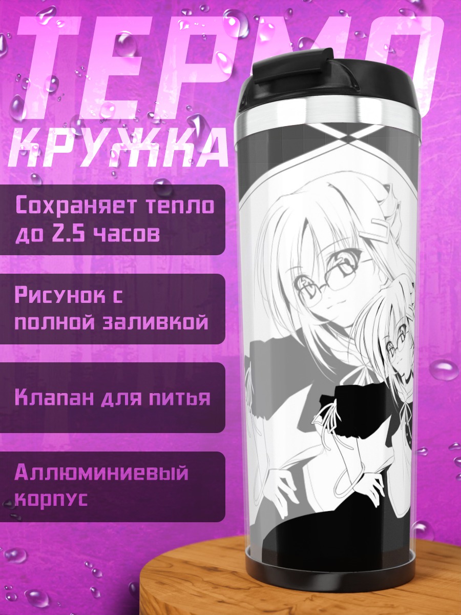 Термокружка Девушка в очках