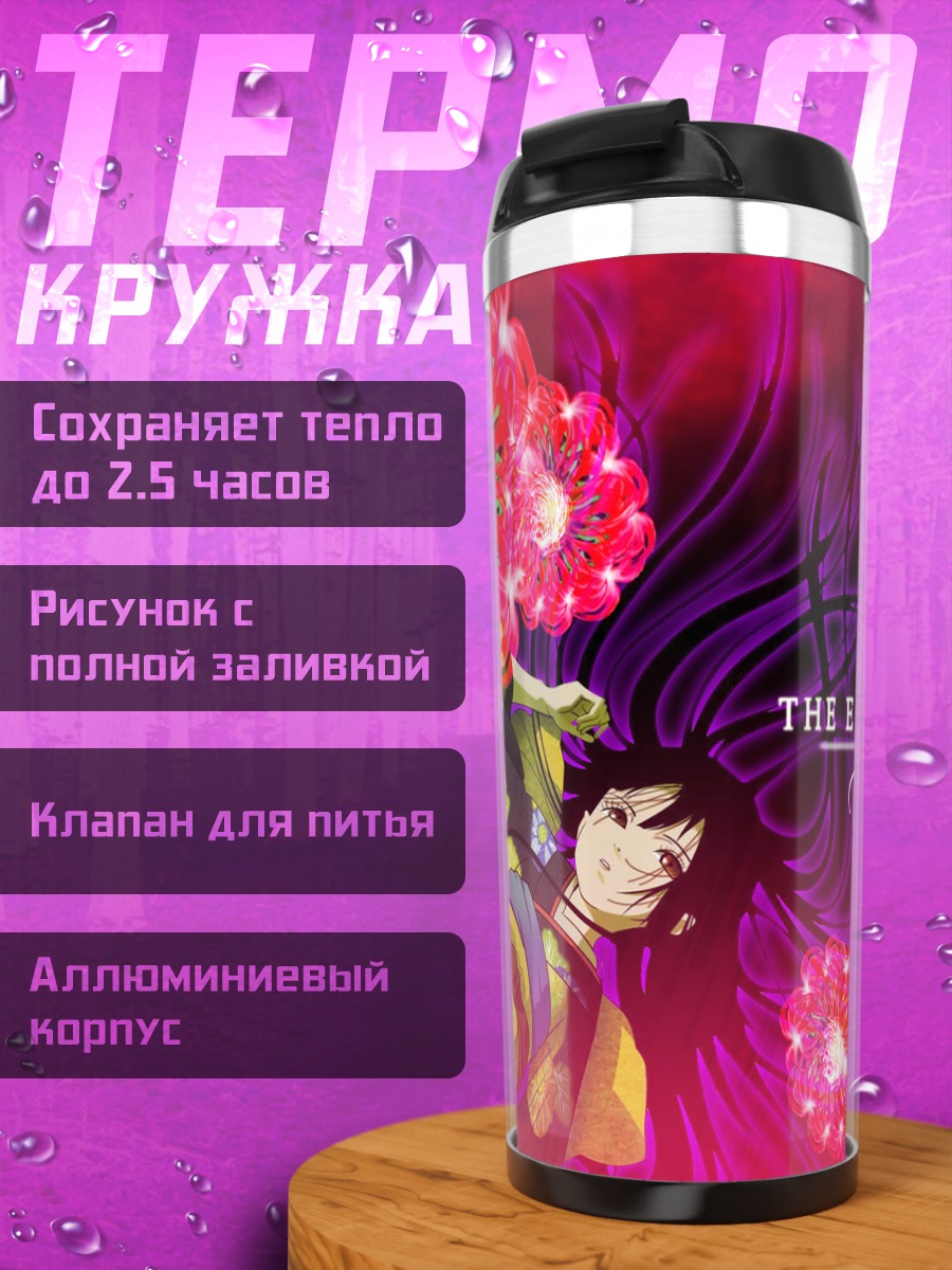 Термокружка Эмма Ай в цветах