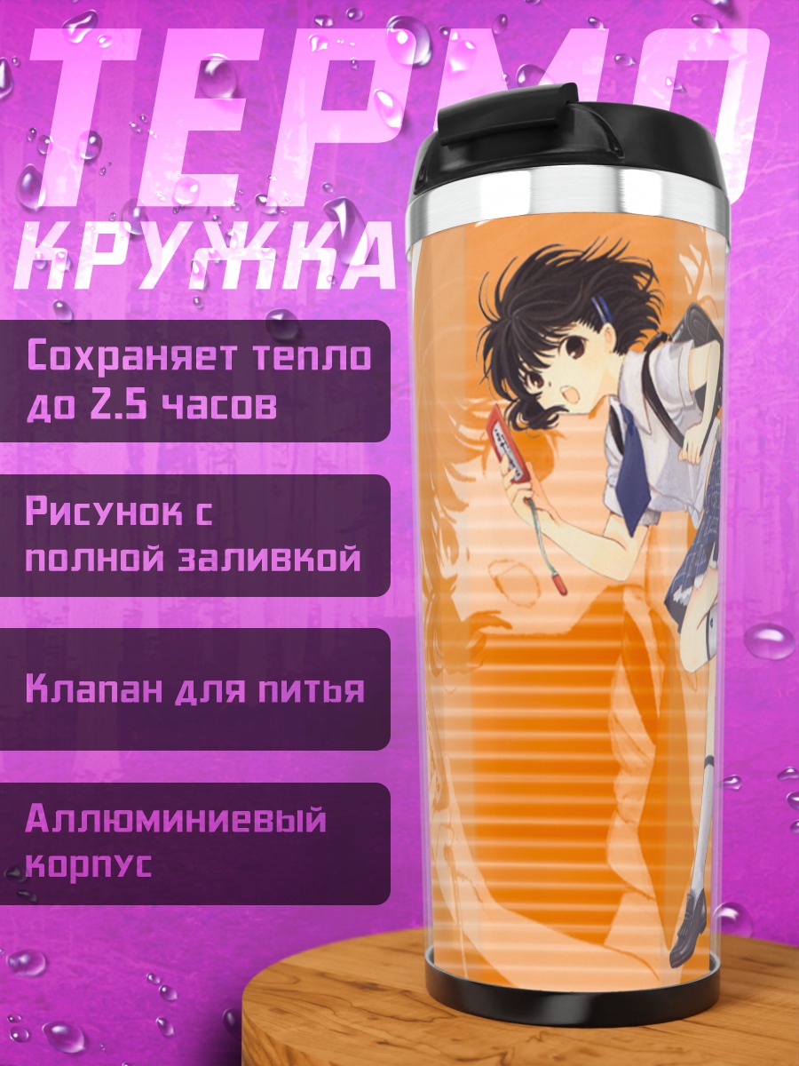 Термокружка Чиобиты в оранжевом