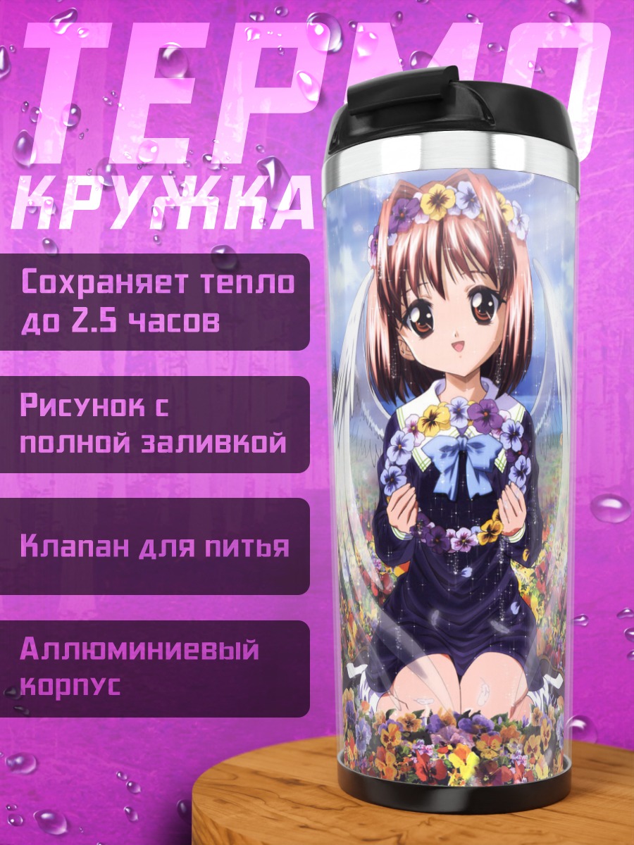 Термокружка Сестра Принцесса в цветах