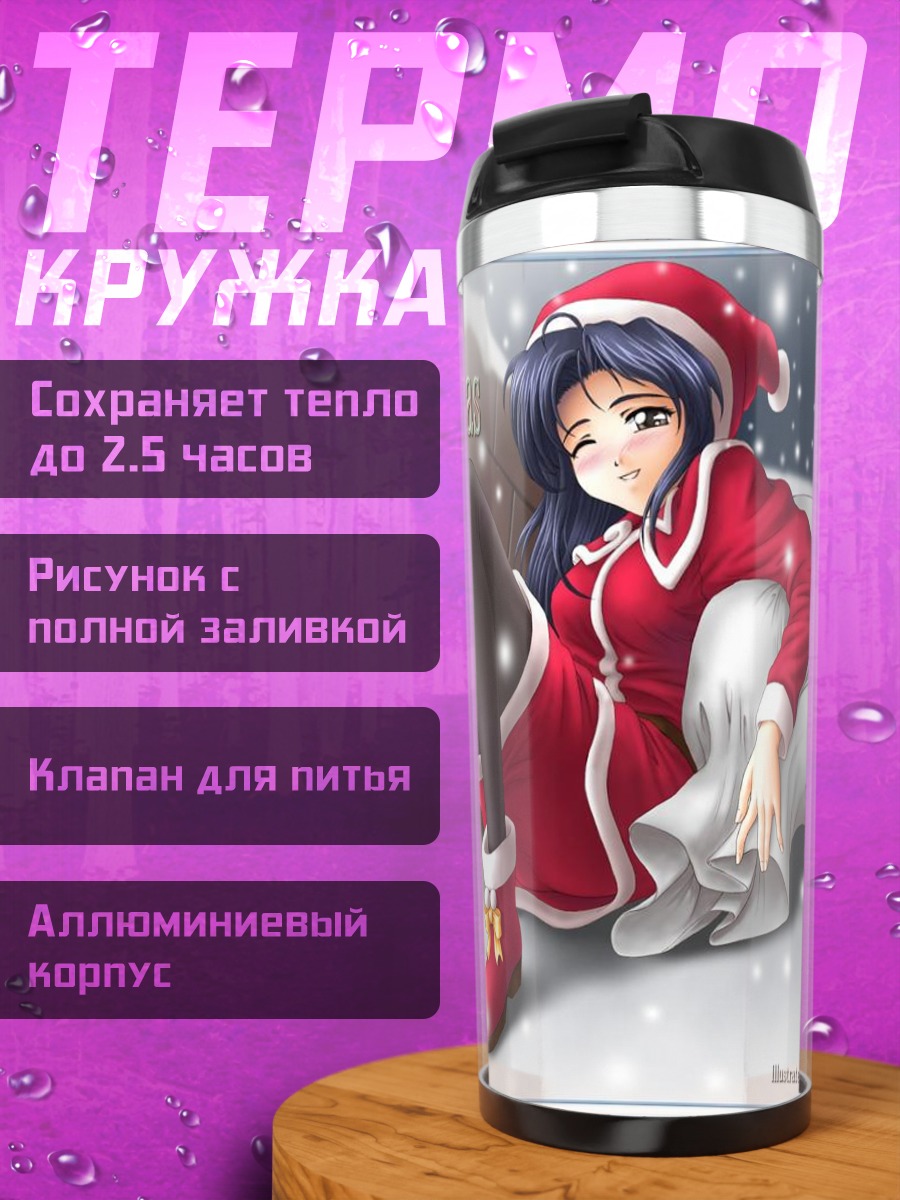Термокружка Девушка в костюме Санты
