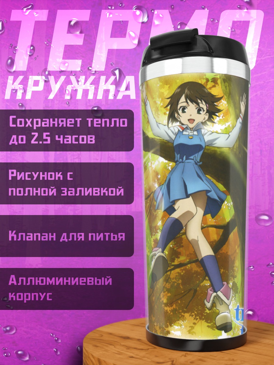 Термокружка Ноэ Исуруги в лесу