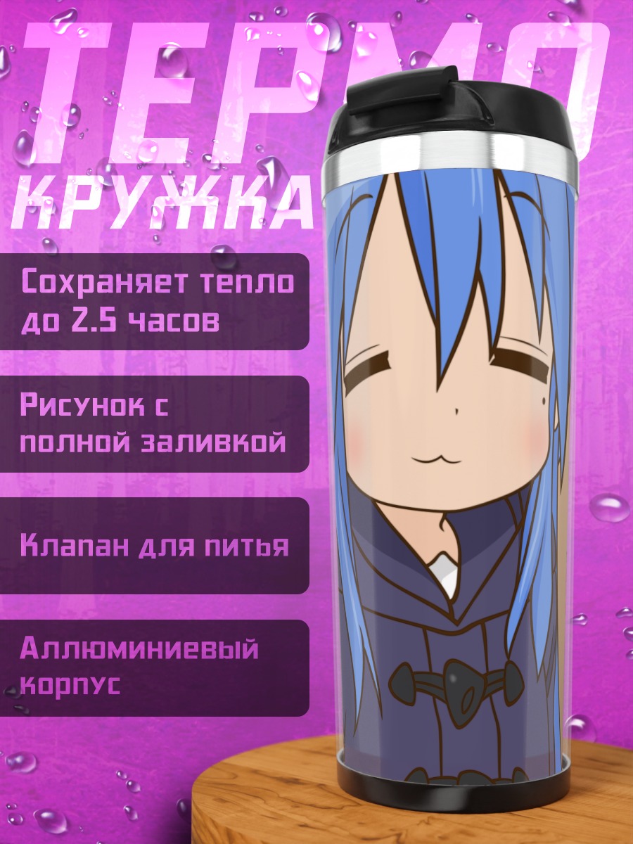 Термокружка Идзуми Коната
