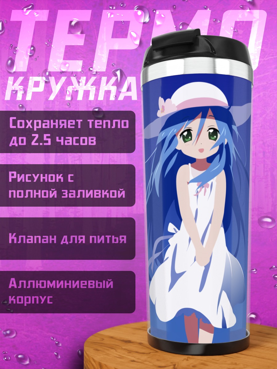 Термокружка Каната Идзуми в платье