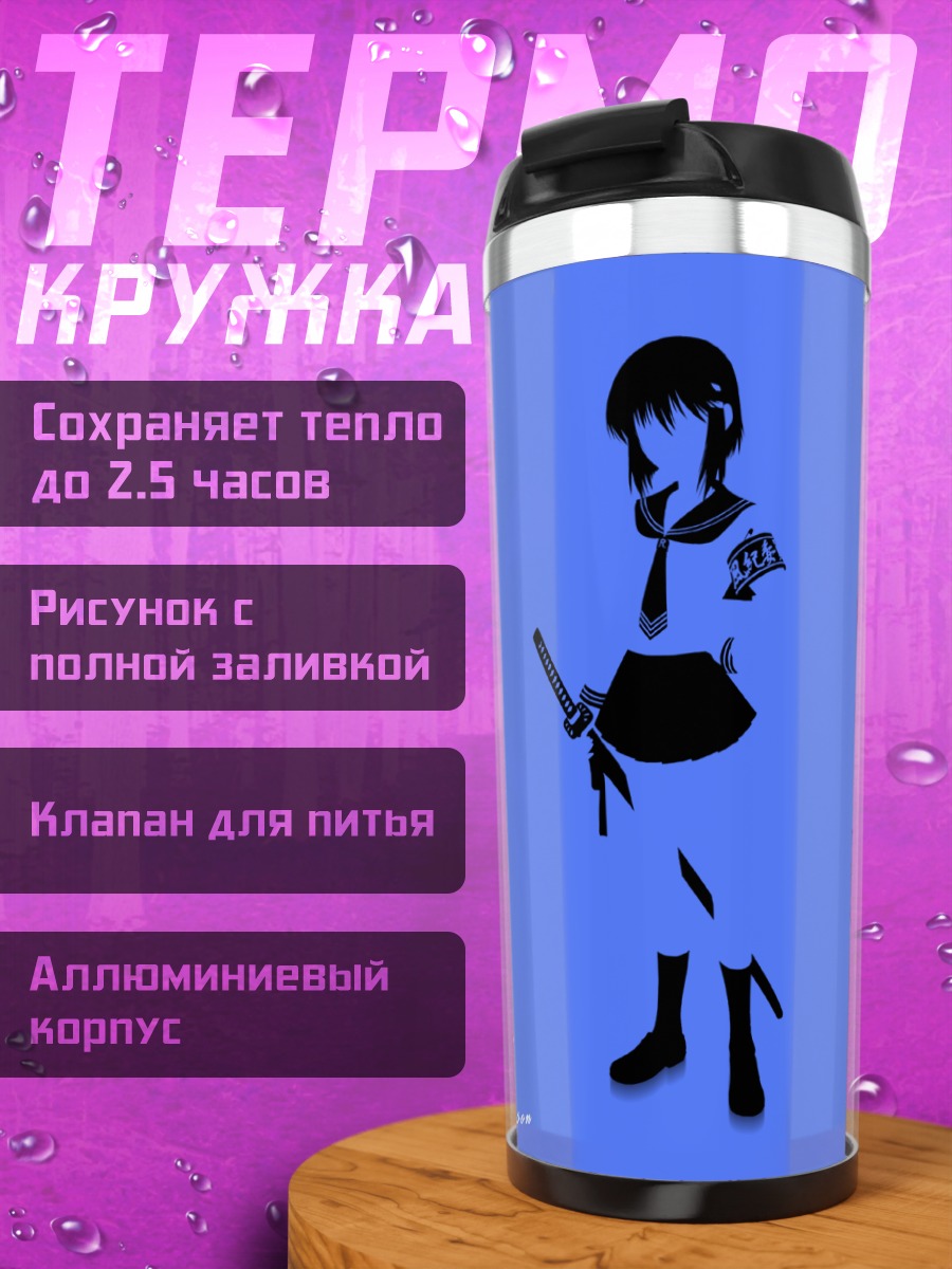 Термокружка Отомэ Куроганэ с катаной