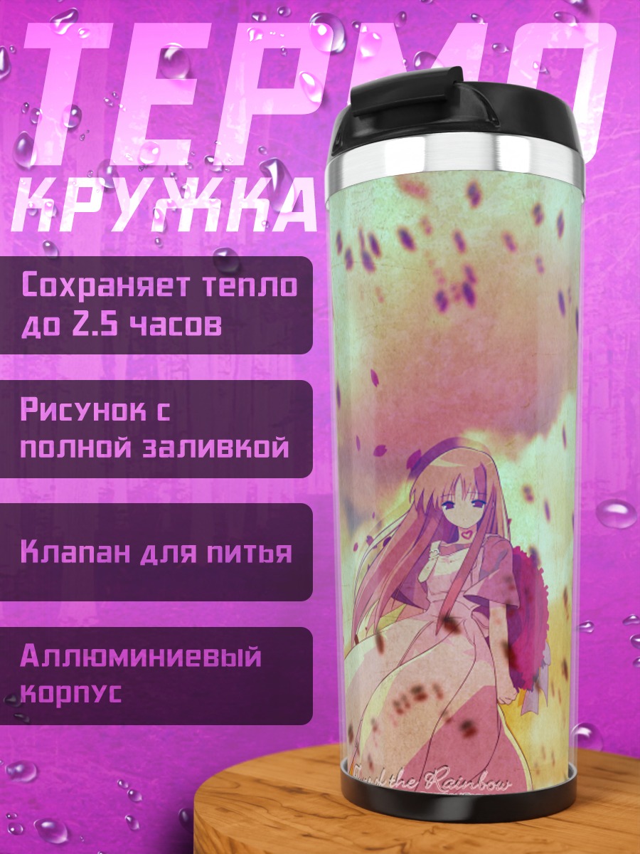 Термокружка Нанами Макино в цветах