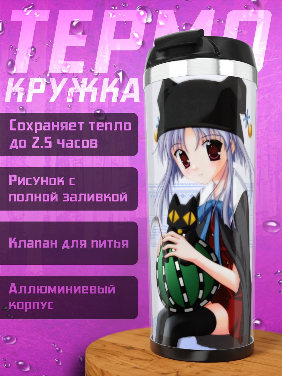 Термокружка Нанаси Оджо с тыквой