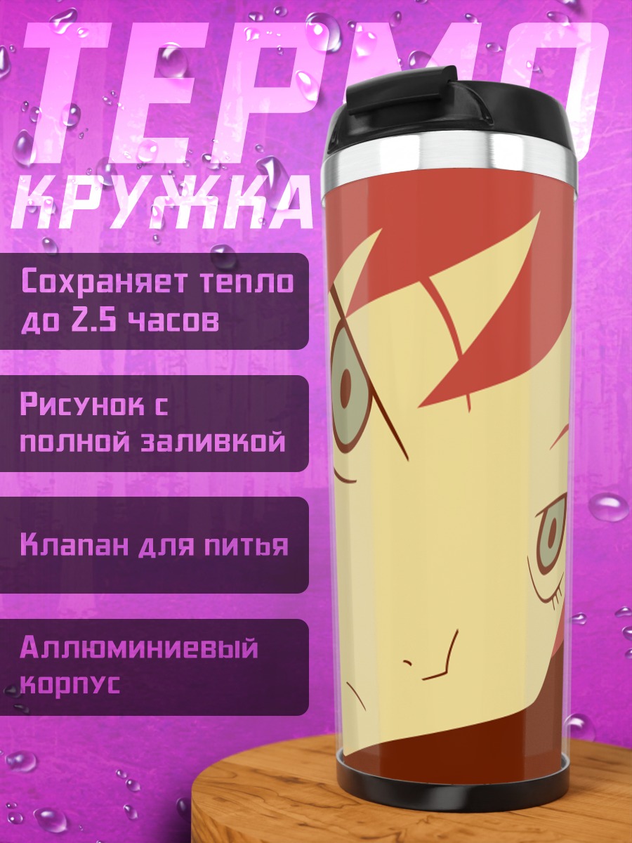 Термокружка Маё Митама