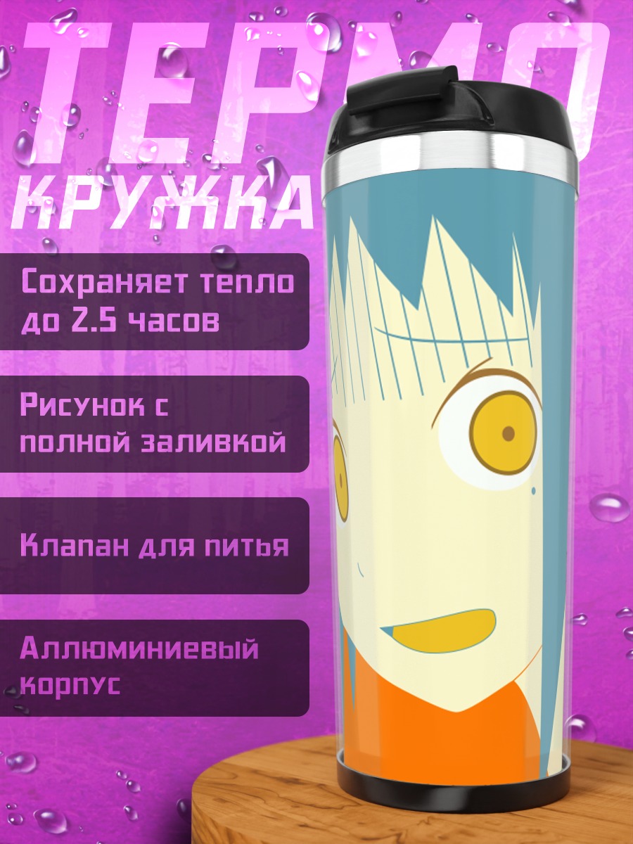 Термокружка Кага Ай