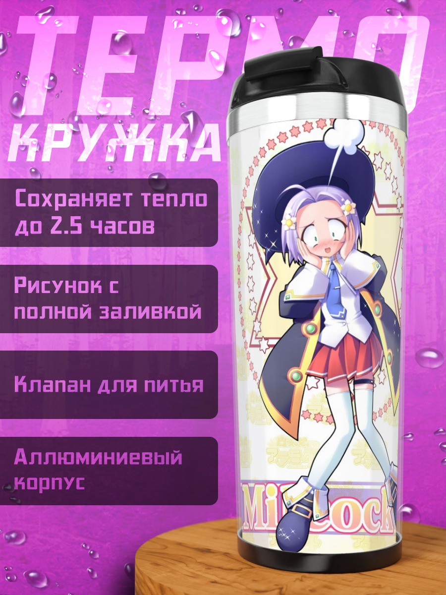 Термокружка Милки Милккок в шляпе