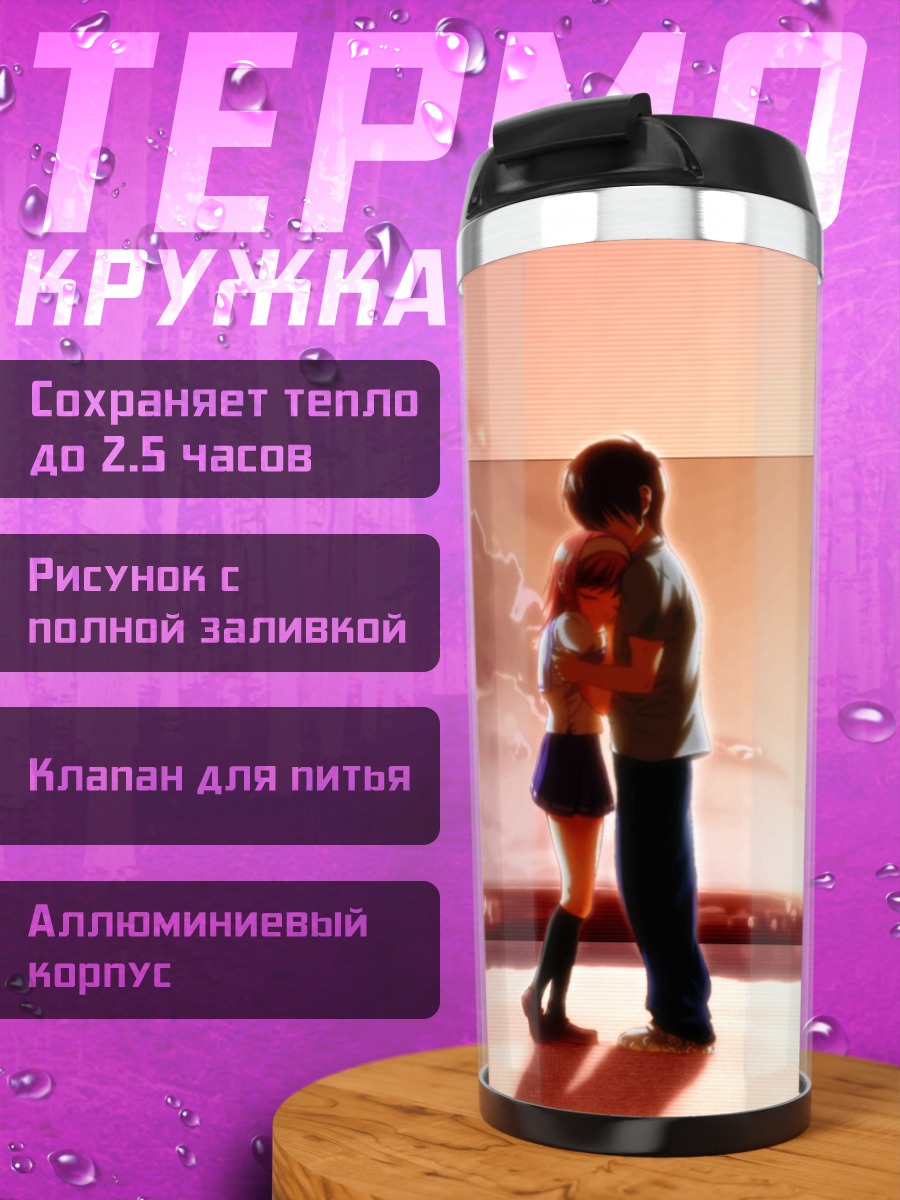 Термокружка Вечное желание