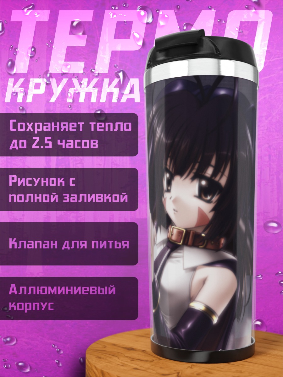 Термокружка Девочка с книгой