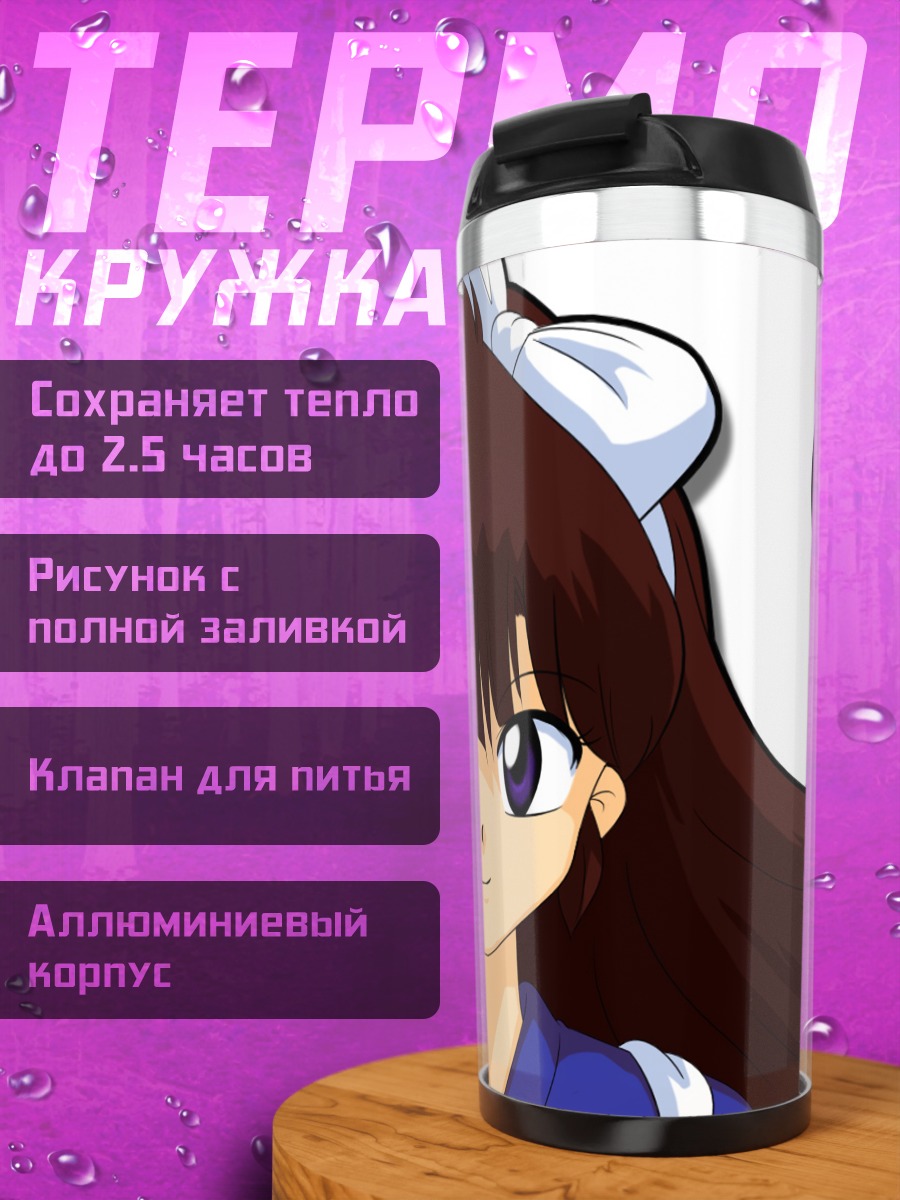 Термокружка Укё Куонджи в стиле аниме