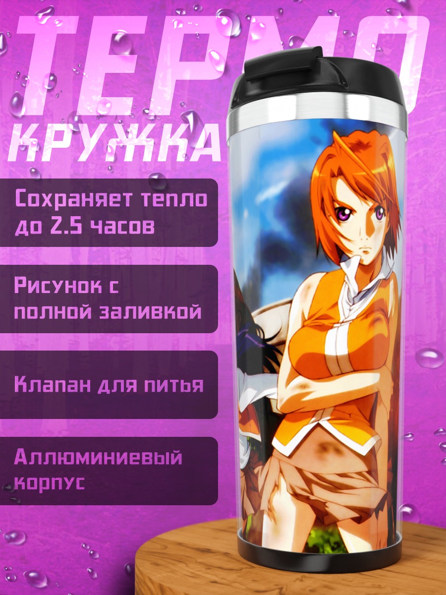 Термокружка Май Токиха и подруги
