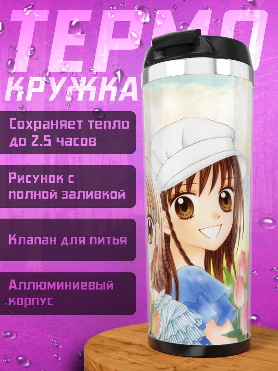 Термокружка Ультра Маниак в тюльпанах