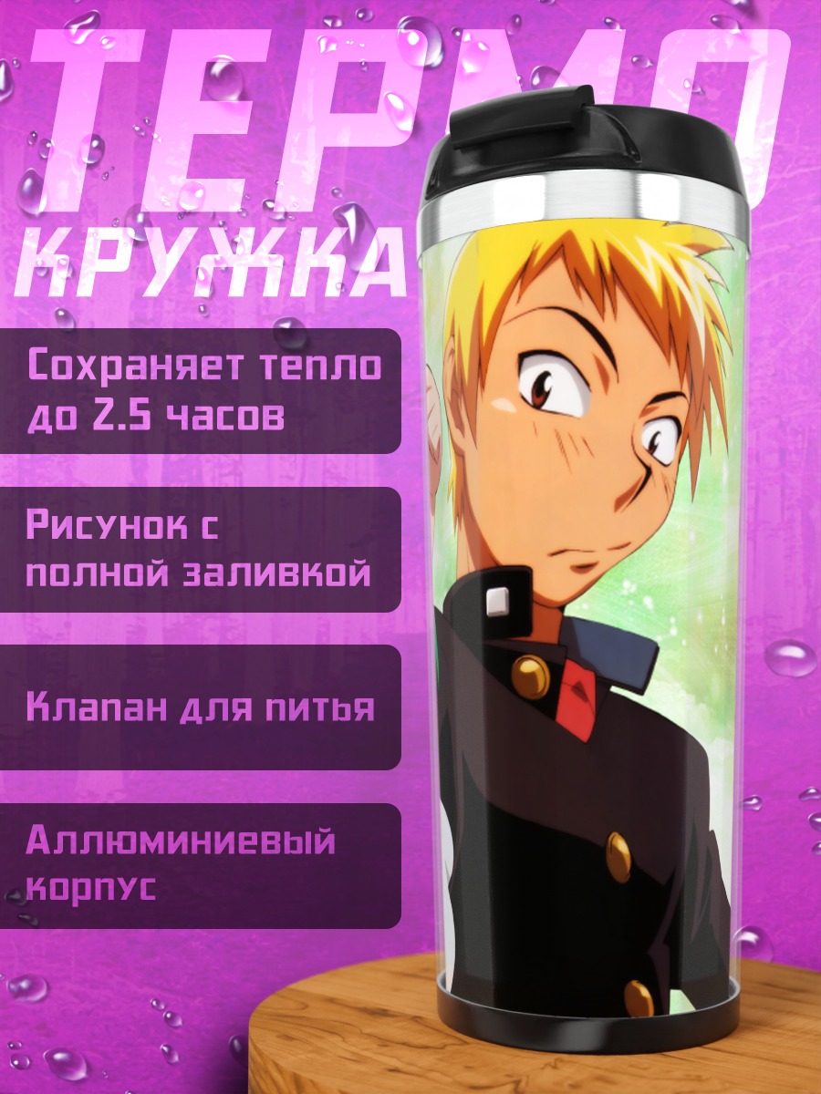 Термокружка Мидори Касугано и Сейджи