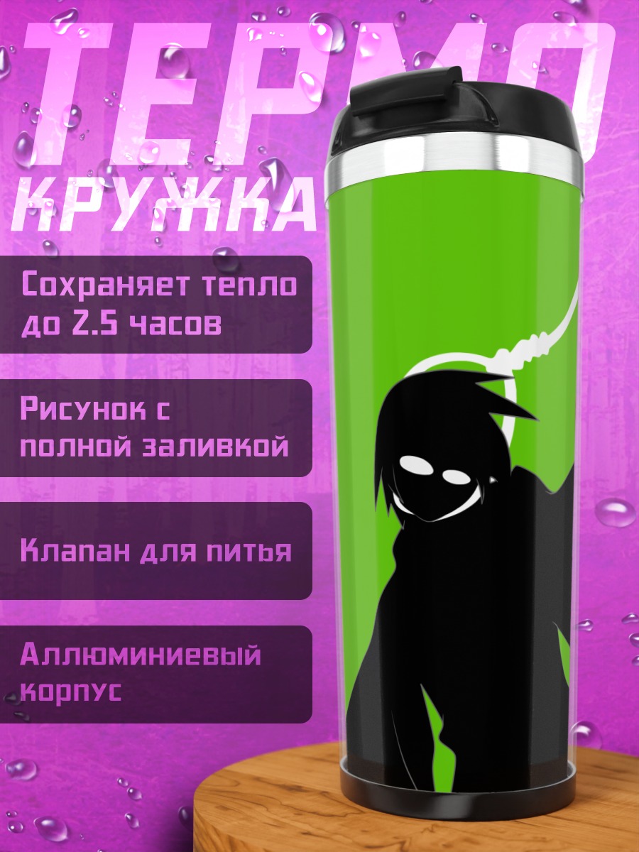 Термокружка Нозому Итошики в тени