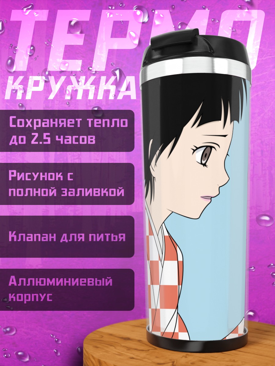 Термокружка Нозому Итошики и Матои