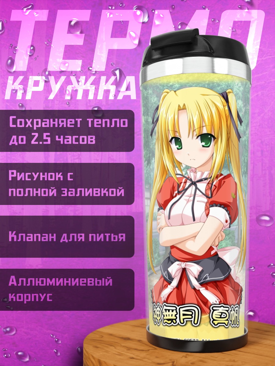 Термокружка Коми Кокоро в школе