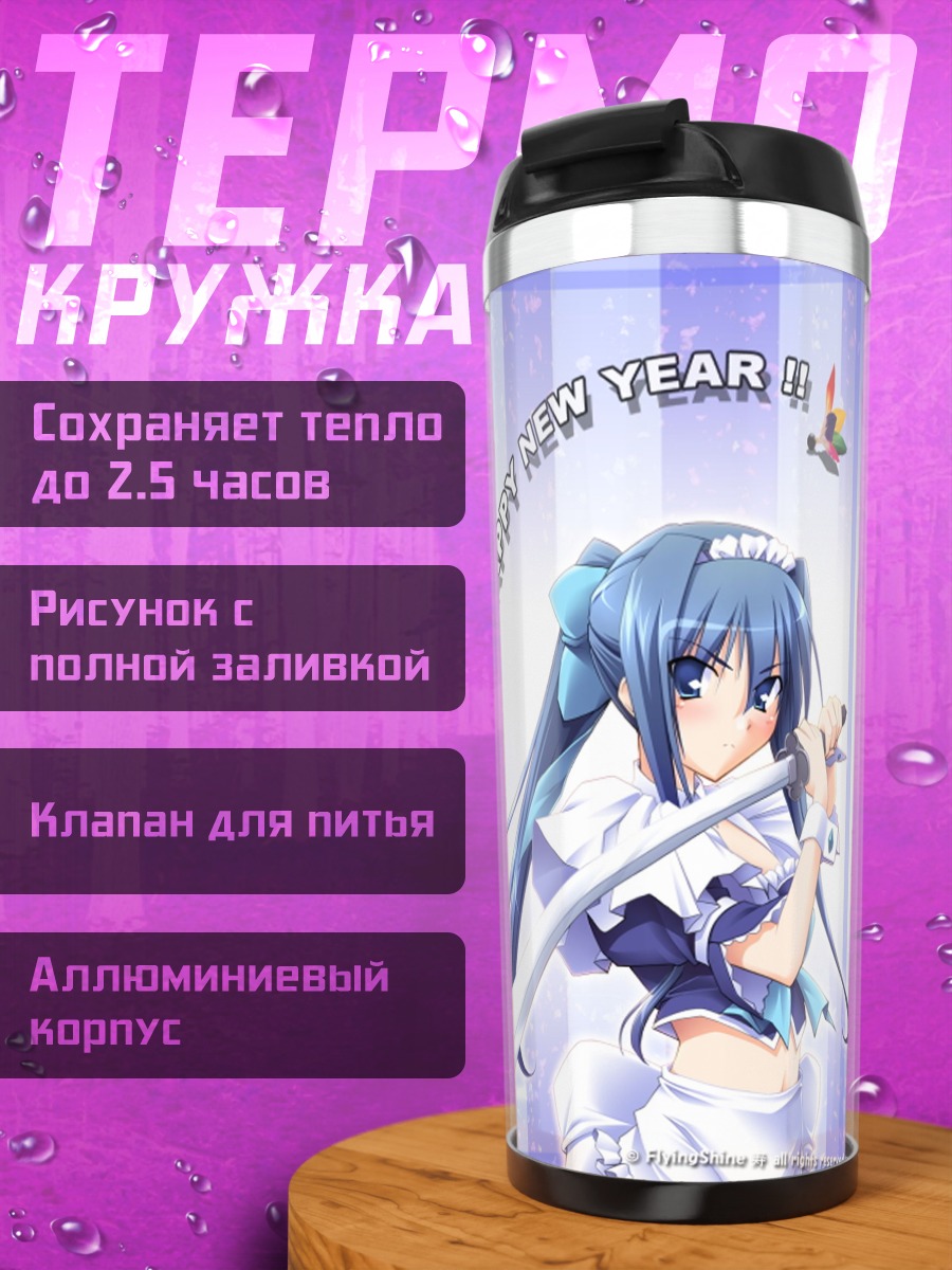 Термокружка Мику Хацунэ с катаной
