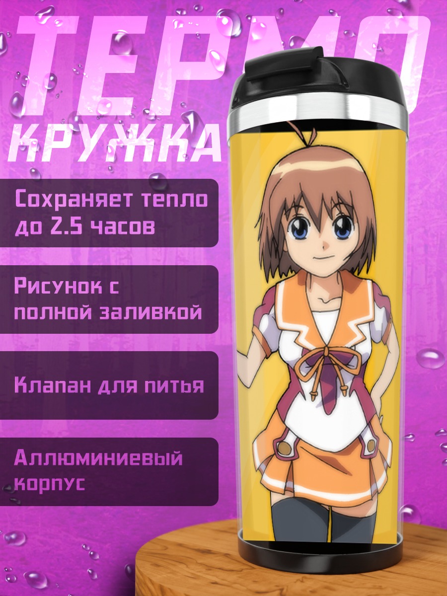 Термокружка Йогуртинг в солнечном свете