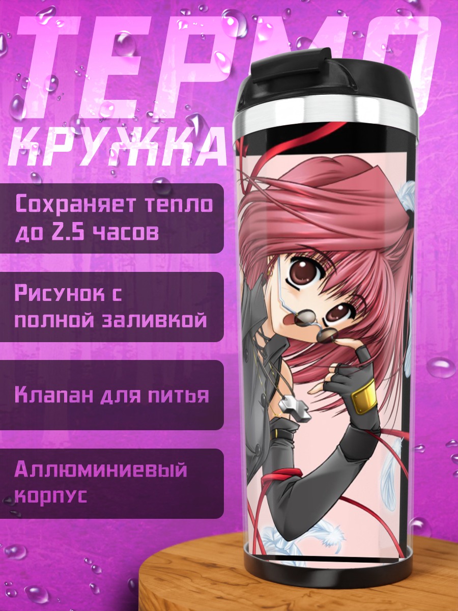Термокружка Комачи Онодзука в лентах